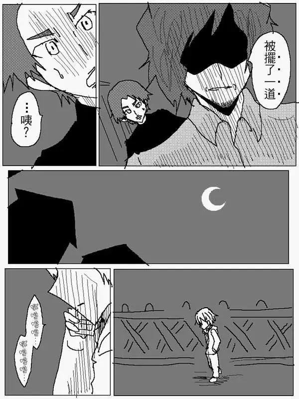 《吞噬人间旧作》旧作90 第7页