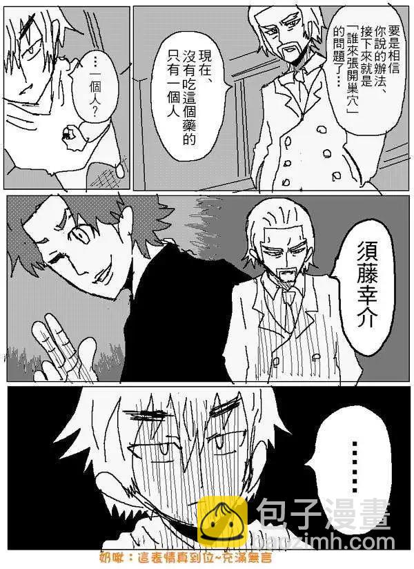 《吞噬人间旧作》旧作91 第15页