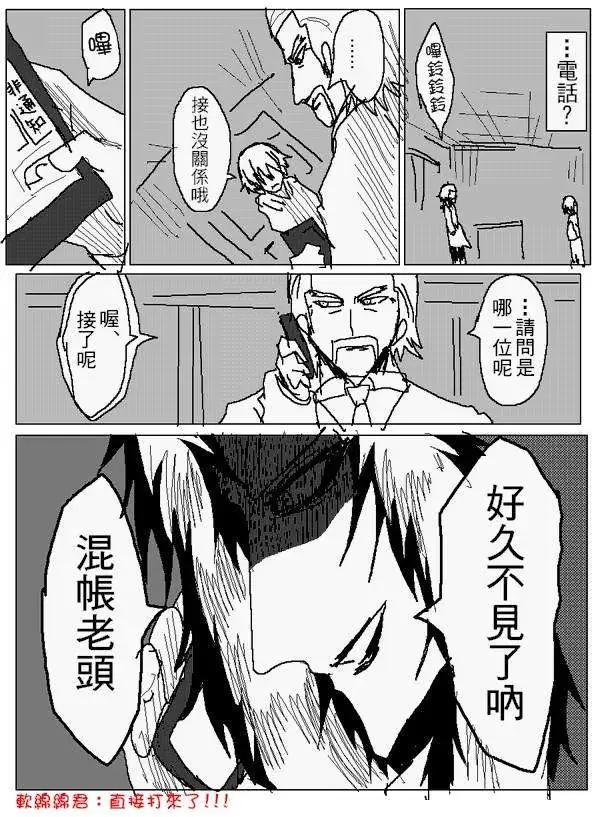 《吞噬人间旧作》旧作91 第18页