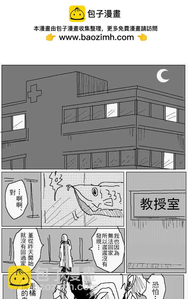 《吞噬人间旧作》旧作91 第2页