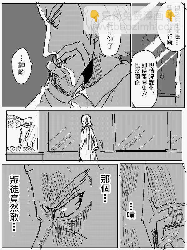 《吞噬人间旧作》旧作91 第3页
