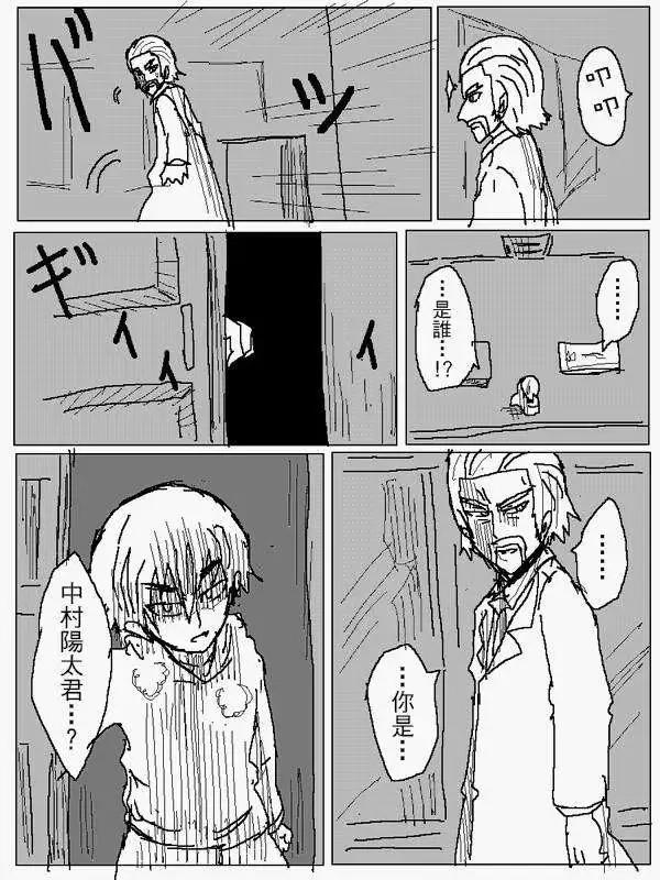 《吞噬人间旧作》旧作91 第4页