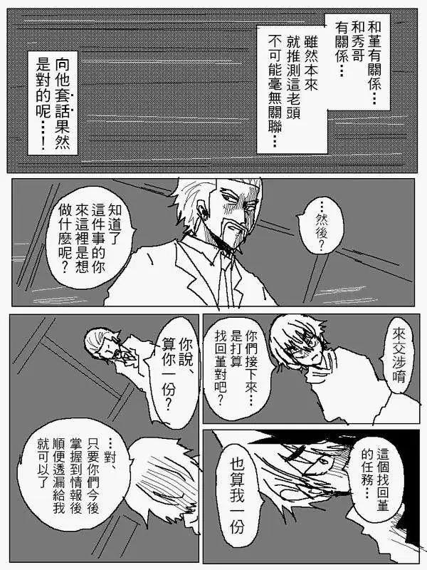 《吞噬人间旧作》旧作91 第7页