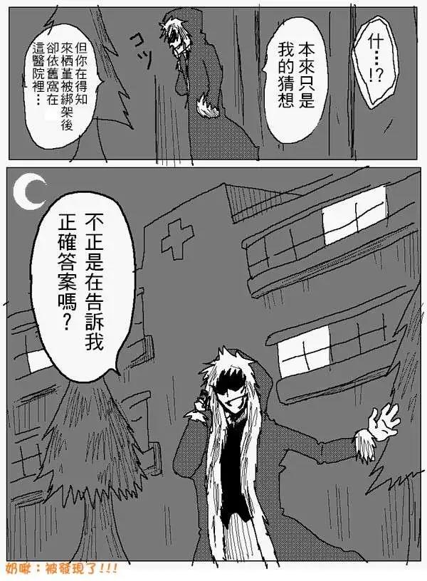 《吞噬人间旧作》旧作92 第6页