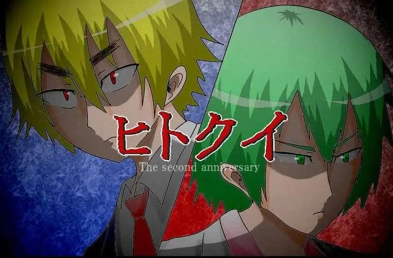 《吞噬人间旧作》旧作93 第1页