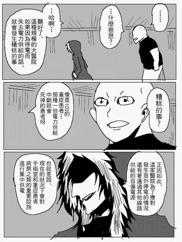 《吞噬人间旧作》旧作93 第6页