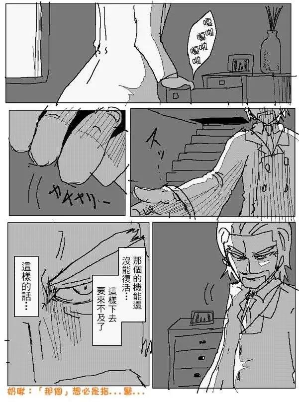 《吞噬人间旧作》旧作93 第9页