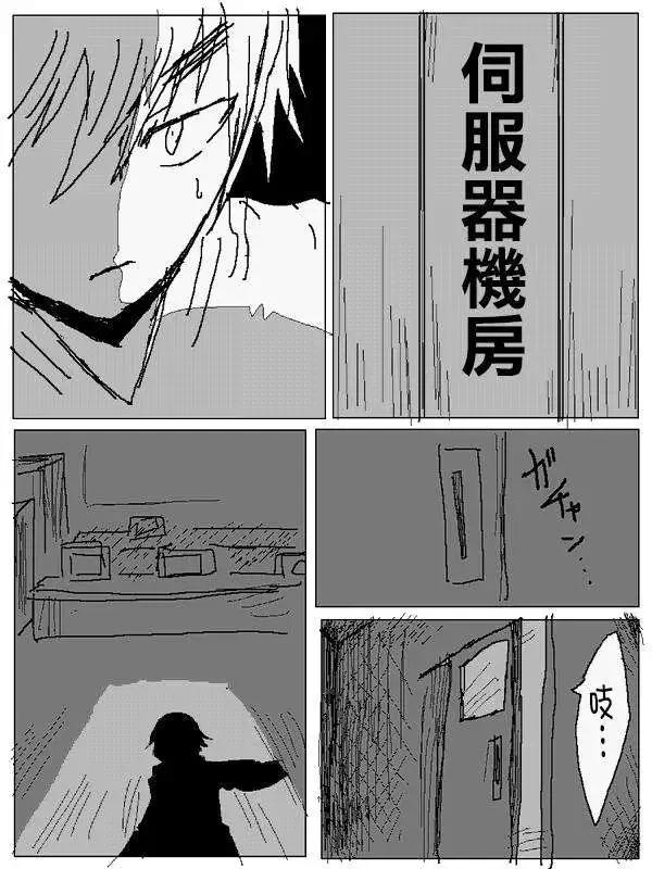 《吞噬人间旧作》旧作94 第10页
