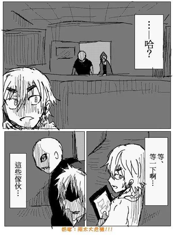 《吞噬人间旧作》旧作94 第13页