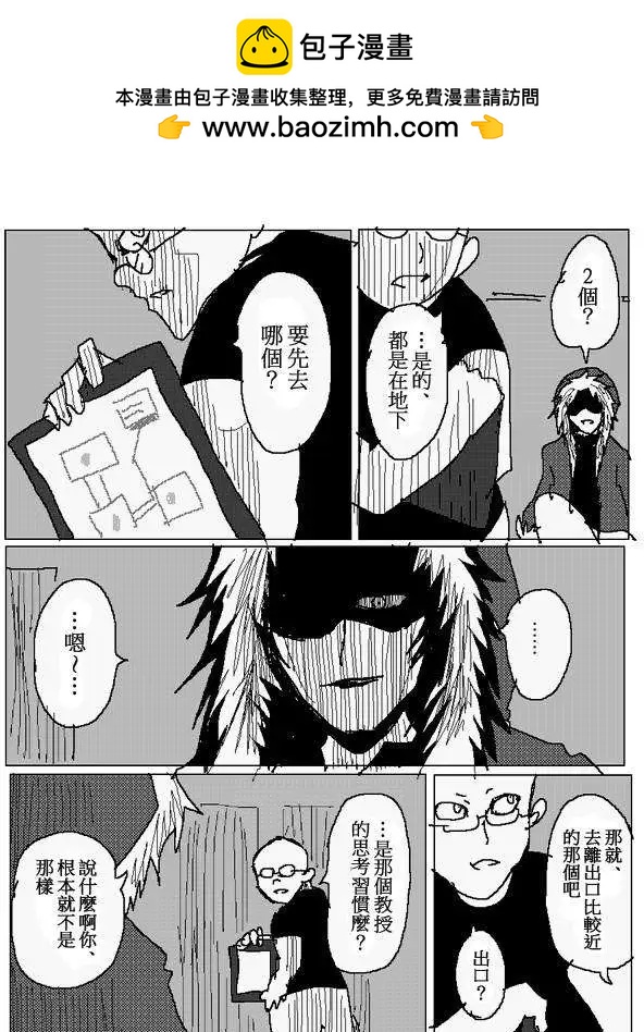 《吞噬人间旧作》旧作94 第4页