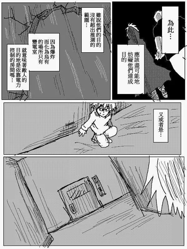 《吞噬人间旧作》旧作94 第9页