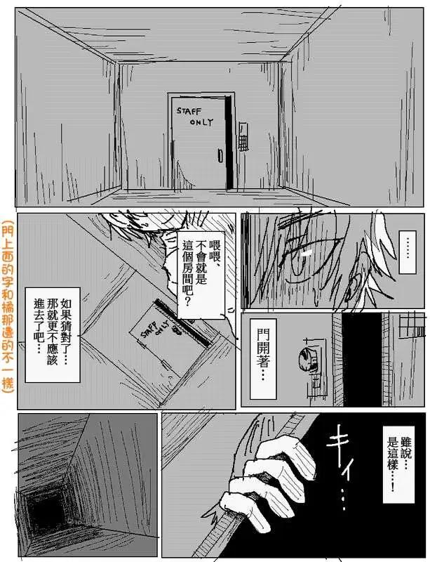 《吞噬人间旧作》旧作95 第13页