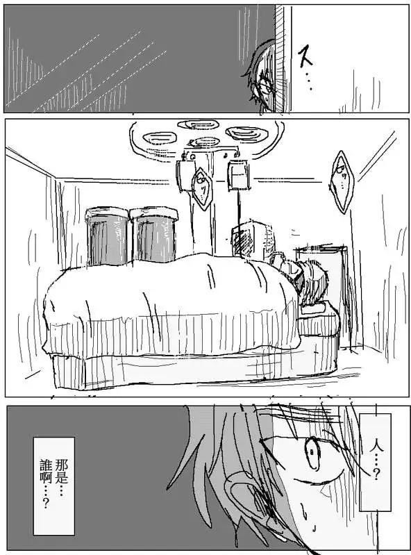 《吞噬人间旧作》旧作95 第15页