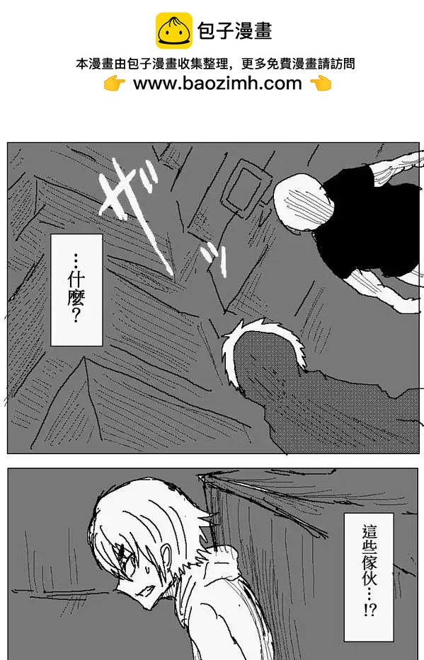 《吞噬人间旧作》旧作95 第2页