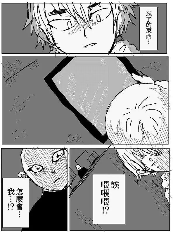 《吞噬人间旧作》旧作95 第4页