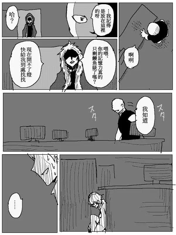 《吞噬人间旧作》旧作95 第5页