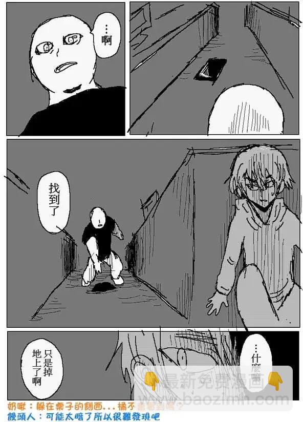 《吞噬人间旧作》旧作95 第6页