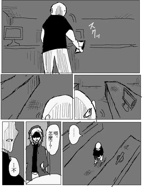 《吞噬人间旧作》旧作95 第7页