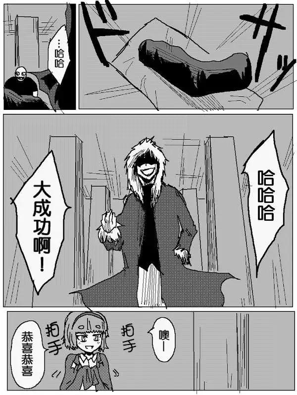 《吞噬人间旧作》旧作97 第10页