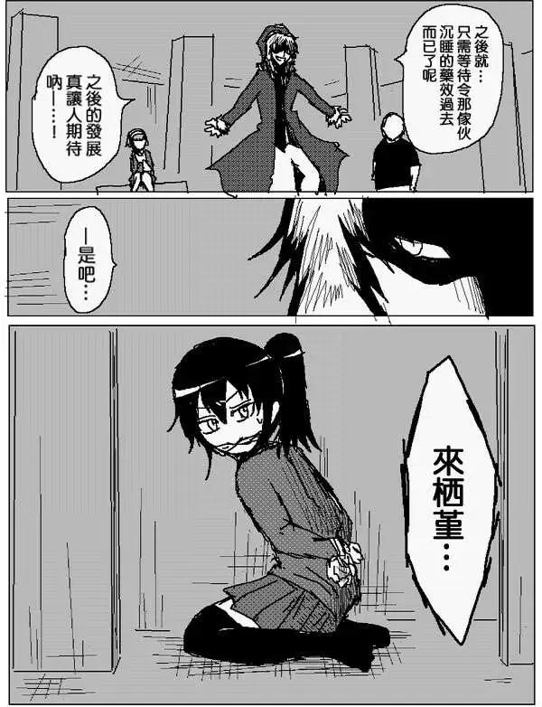 《吞噬人间旧作》旧作97 第11页