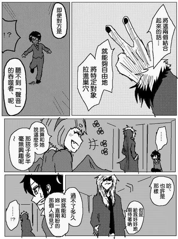 《吞噬人间旧作》旧作97 第14页
