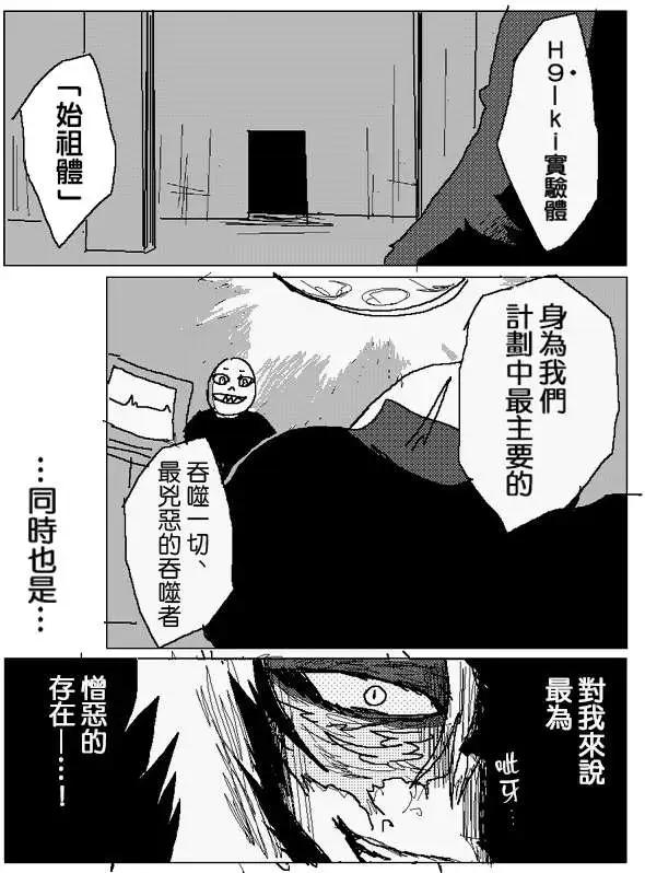 《吞噬人间旧作》旧作97 第15页