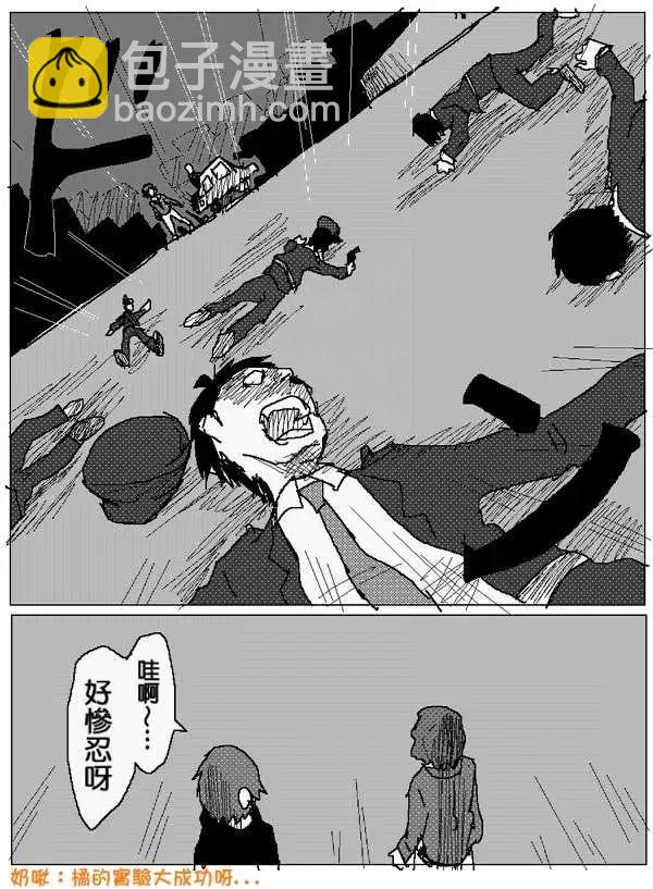 《吞噬人间旧作》旧作97 第3页