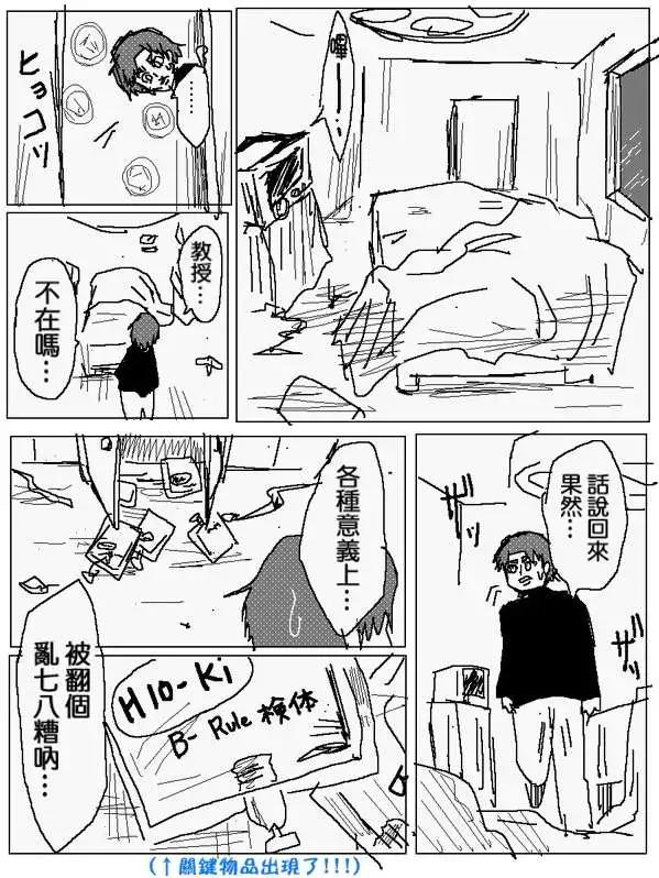 《吞噬人间旧作》旧作97 第6页
