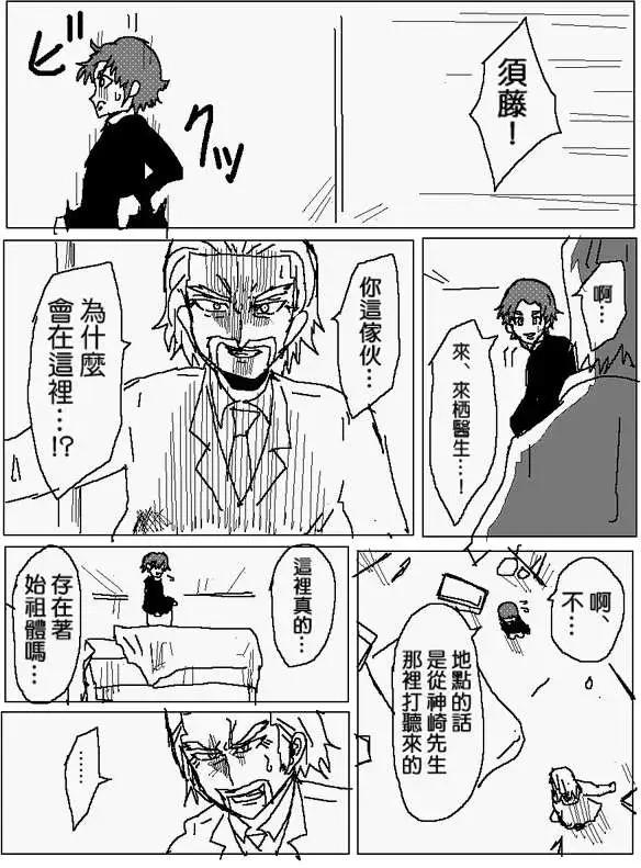 《吞噬人间旧作》旧作97 第7页