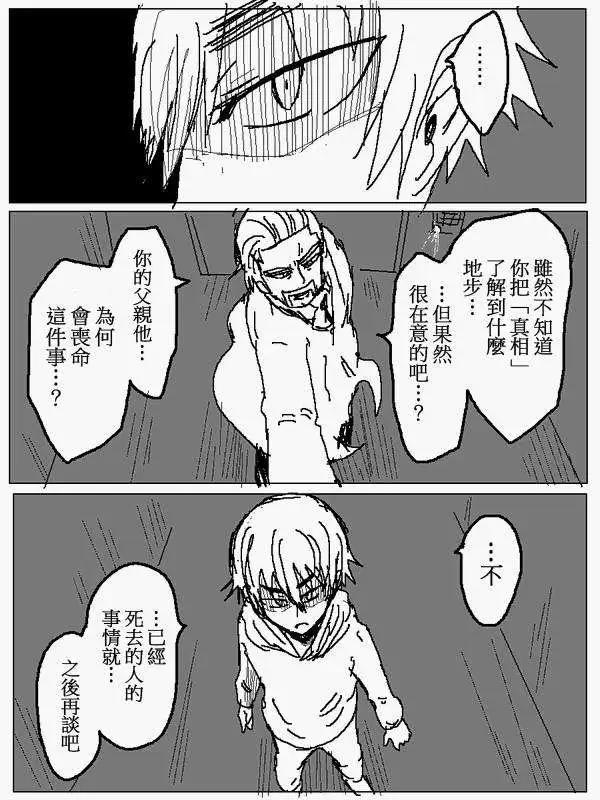 《吞噬人间旧作》旧作96 第10页