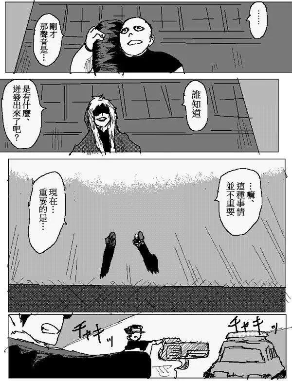 《吞噬人间旧作》旧作96 第14页