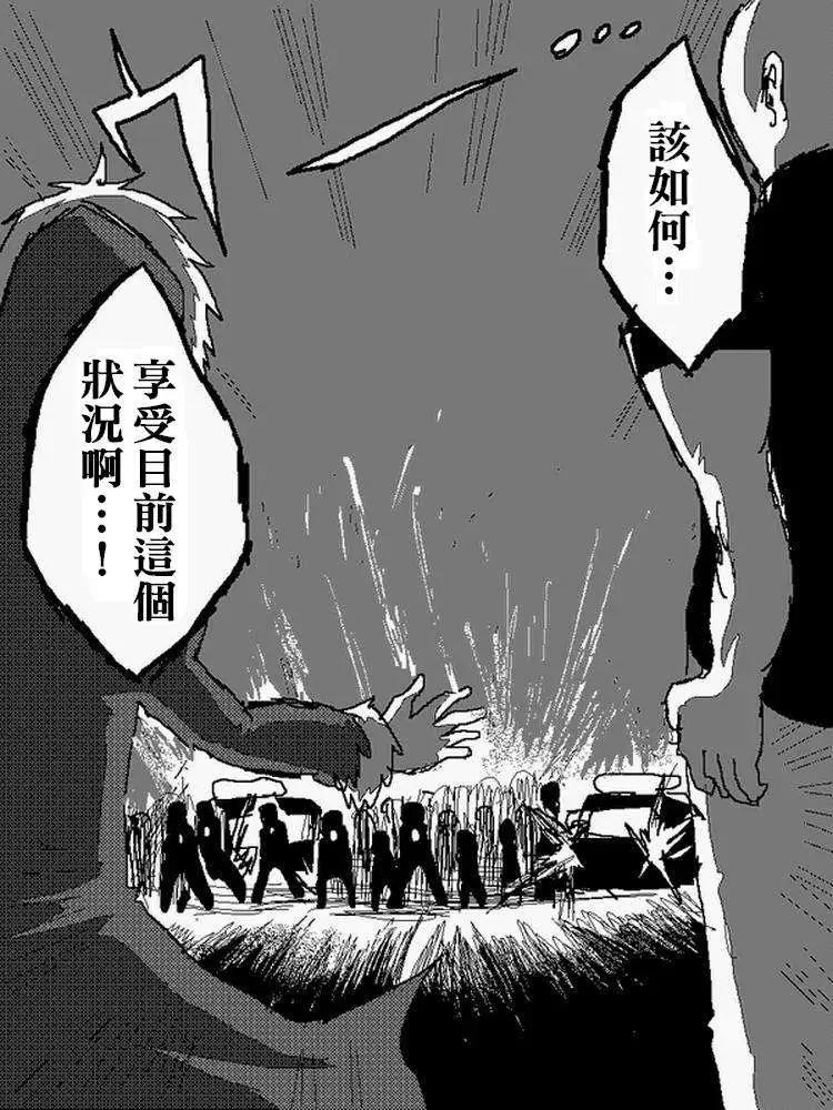 《吞噬人间旧作》旧作96 第15页