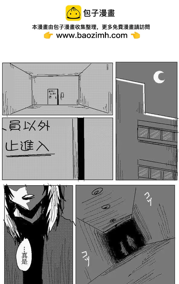 《吞噬人间旧作》旧作96 第2页