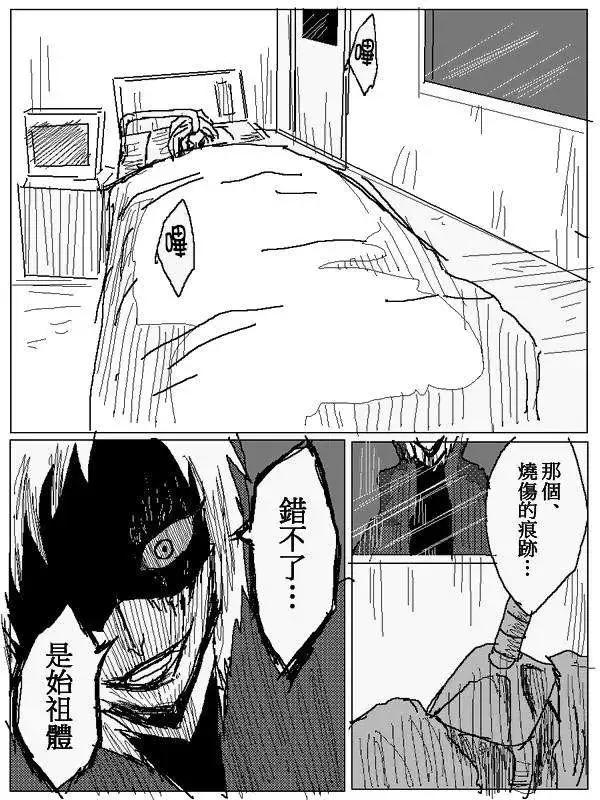 《吞噬人间旧作》旧作96 第4页