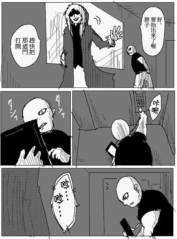 《吞噬人间旧作》旧作96 第5页