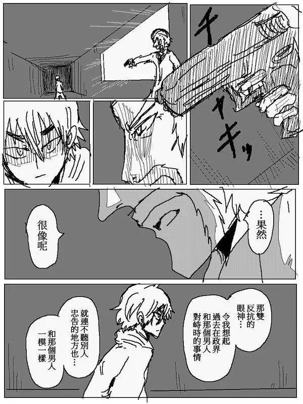 《吞噬人间旧作》旧作96 第9页