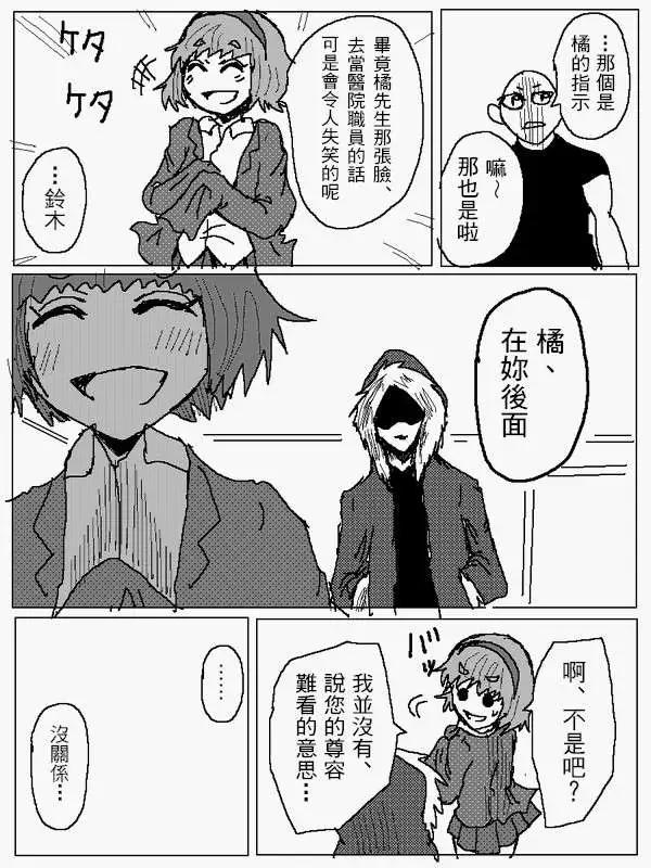 《吞噬人间旧作》旧作98 第11页