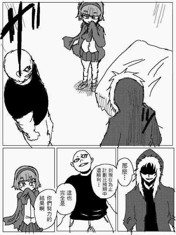 《吞噬人间旧作》旧作98 第12页