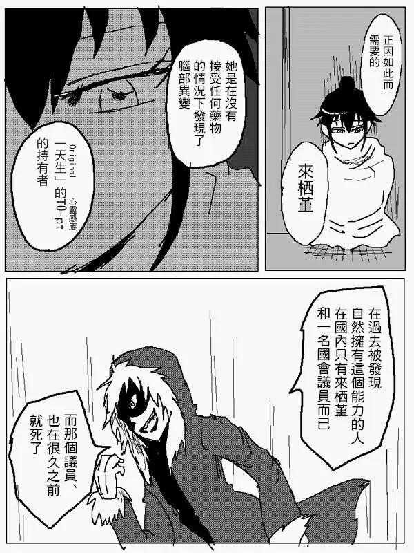 《吞噬人间旧作》旧作98 第17页