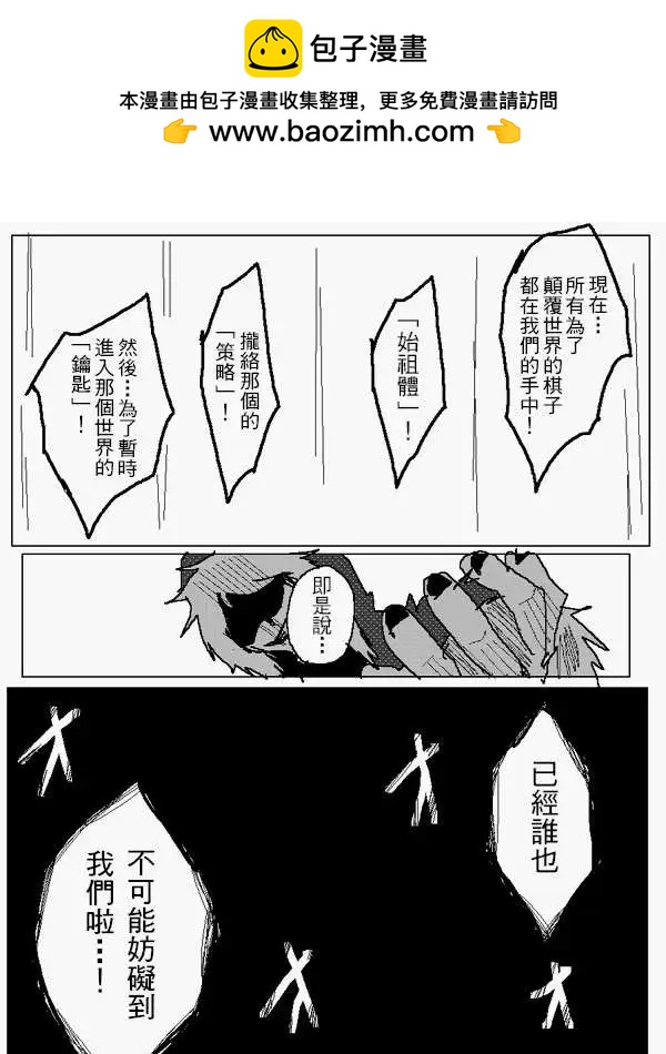 《吞噬人间旧作》旧作98 第18页