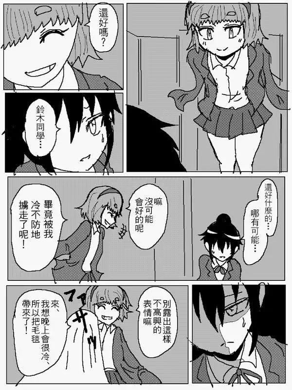 《吞噬人间旧作》旧作98 第3页
