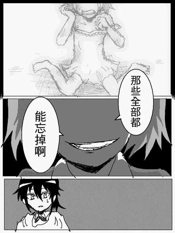 《吞噬人间旧作》旧作98 第6页