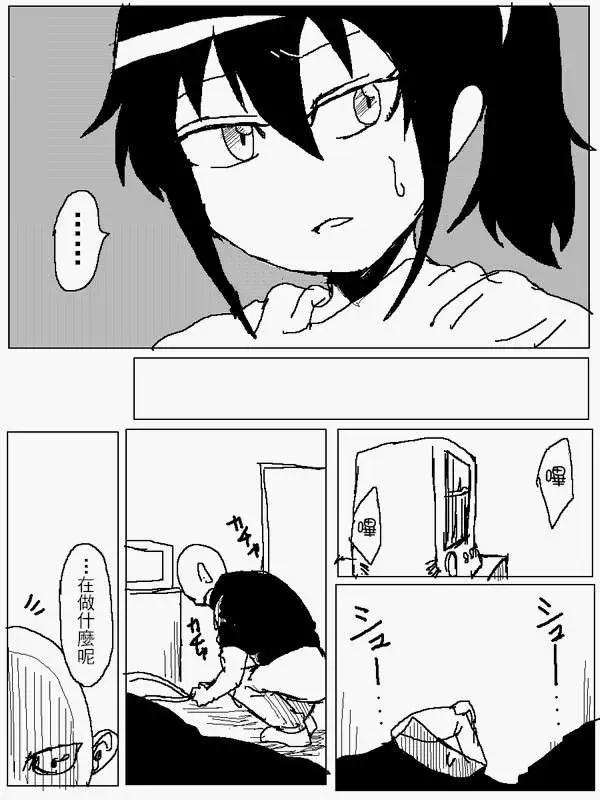 《吞噬人间旧作》旧作98 第9页