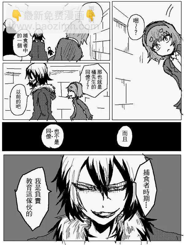 《吞噬人间旧作》旧作101 第10页