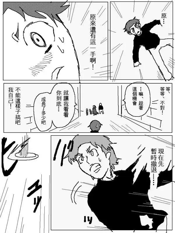 《吞噬人间旧作》旧作101 第13页