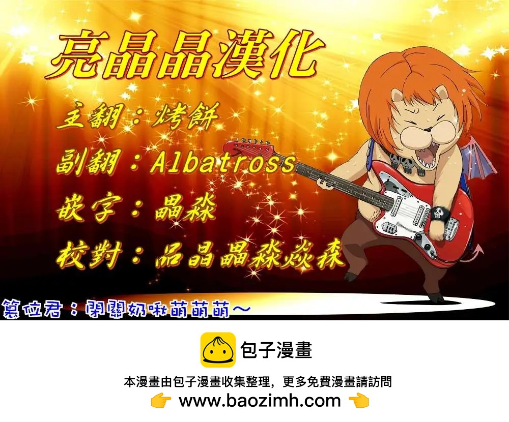 《吞噬人间旧作》旧作101 第20页