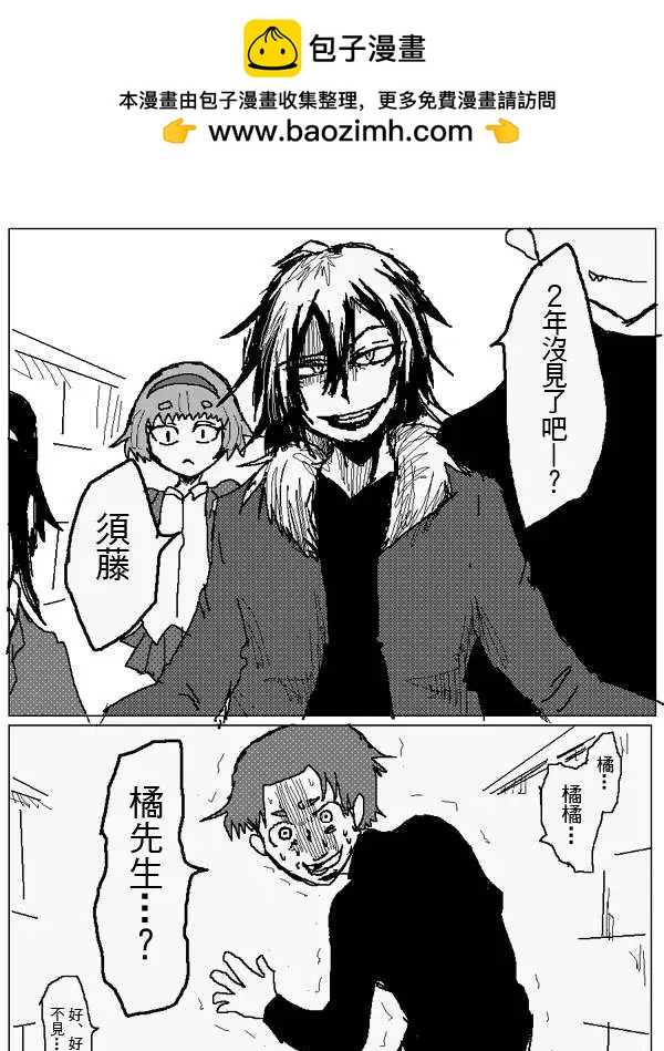 《吞噬人间旧作》旧作101 第9页