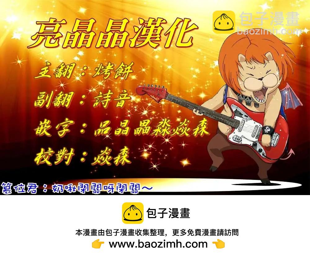《吞噬人间旧作》旧作100 第14页