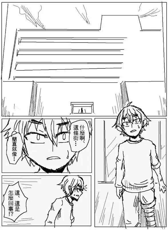 《吞噬人间旧作》旧作100 第1页