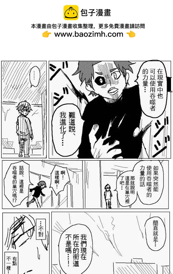 《吞噬人间旧作》旧作100 第2页